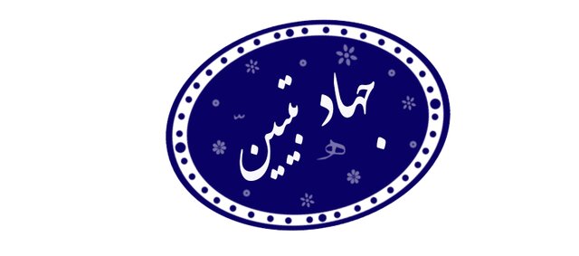 راز تاکید رهبر معظم انقلاب بر جهاد تبیین چیست؟