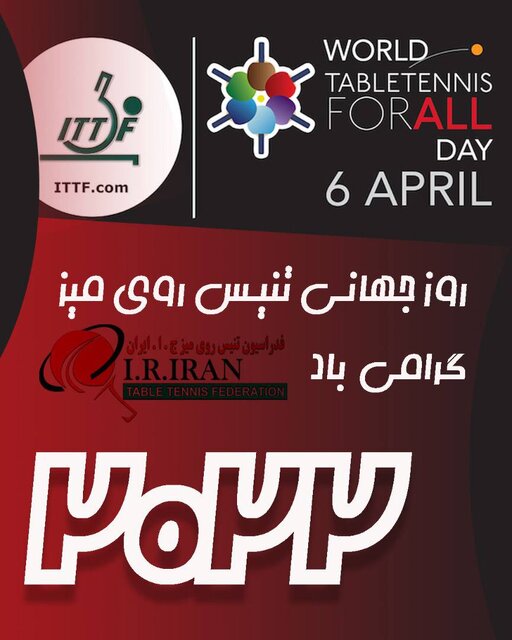 رقابت نمایندگان ورزشکار ادیان الهی در روز جهانی تنیس روی میز
