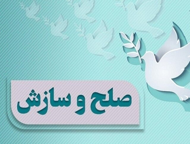 میانگین ۵۴ درصدی سازش در پرونده‌های شورای حل اختلاف یزد