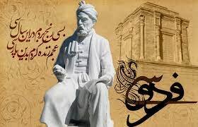 شاهنامه فردوسی؛ چراغ روشنی‌بخش نسل‌ها
