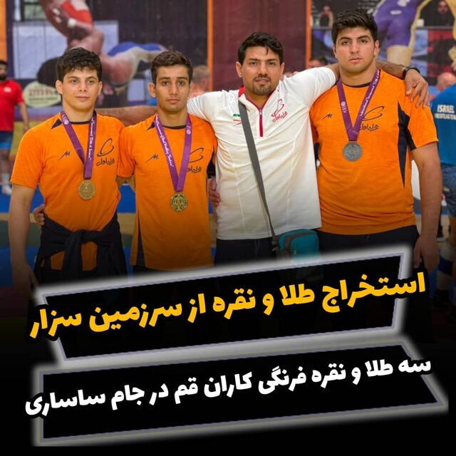 استخراج طلا و نقره فرنگی کاران قم از سرزمین سزار