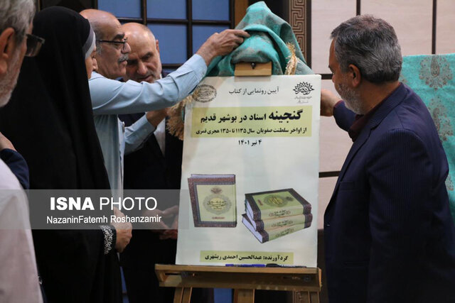 رونمایی از کتاب “گنجینه اسناد در بوشهر قدیم”