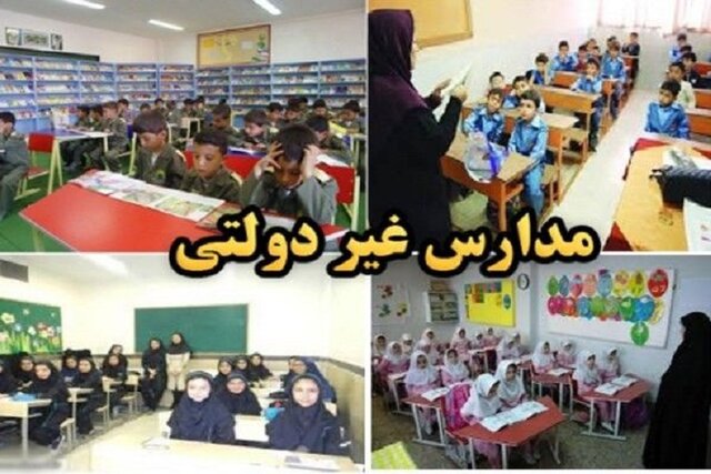 «شهریه» مدارس غیردولتی اعلام شد/ ۴ تا ۳۵ میلیون تومان شهریه “ثابت” امسال