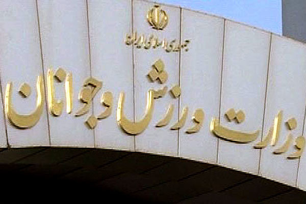 واریزی چهار و نیم میلیاردی وزارت ورزش به فدراسیون کشتی