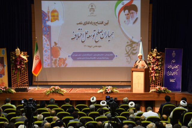 افتتاح شعب «همیاران صلح توسعه حل اختلاف» در مشهد