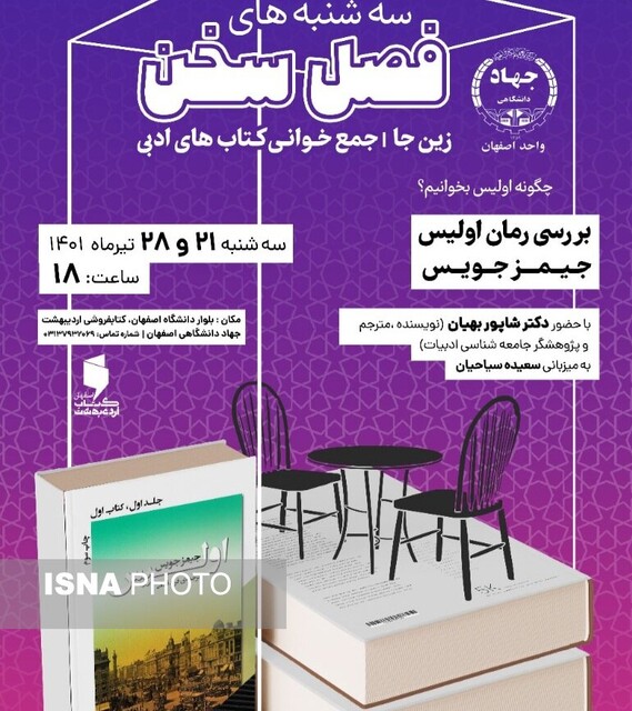 اولیس و روایت بی‌عملی در جامعه جهان سوم
