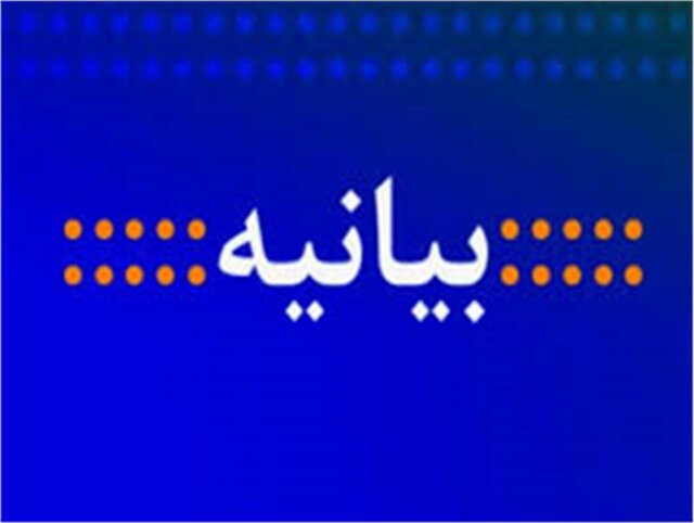 بیانیه اولین اجلاس منطقه‌ای وحدت اسلامی در کردستان
