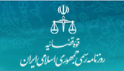 آیین‌­نامه ساماندهی فعالیت‌­های پژوهشی و آموزشی دفاع مقدس