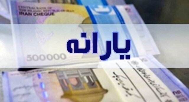 تکلیف جاماندگان و ثبت‌نامی‌های جدید «یارانه»