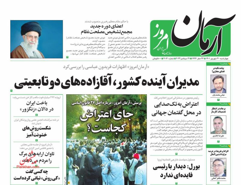 جای اعتراض کجاست