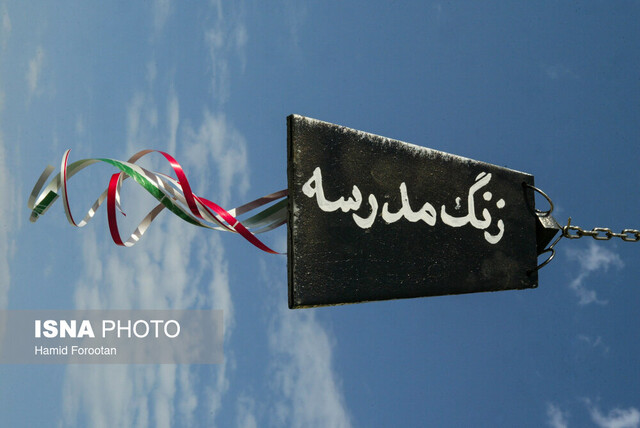زنگ‌ها برای مهربانی به صدا درمی‌آیند