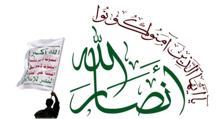انصارالله: موضع اخیر شورای امنیت درباره یمن تلاش برای بازی با واقعیت هاست