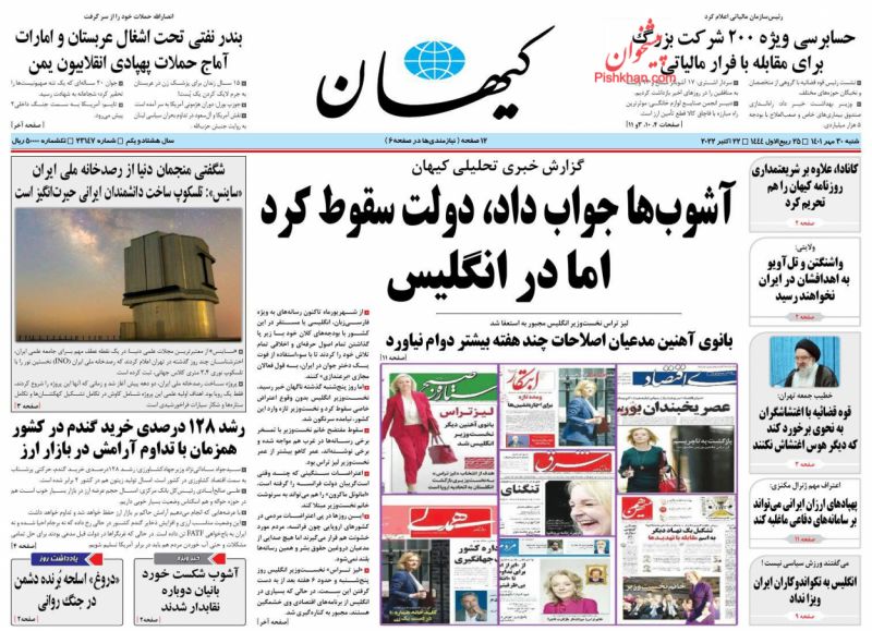 بانوی آهنین مدعیان اصلاحات چند هفته بیشتر دوام نیاورد