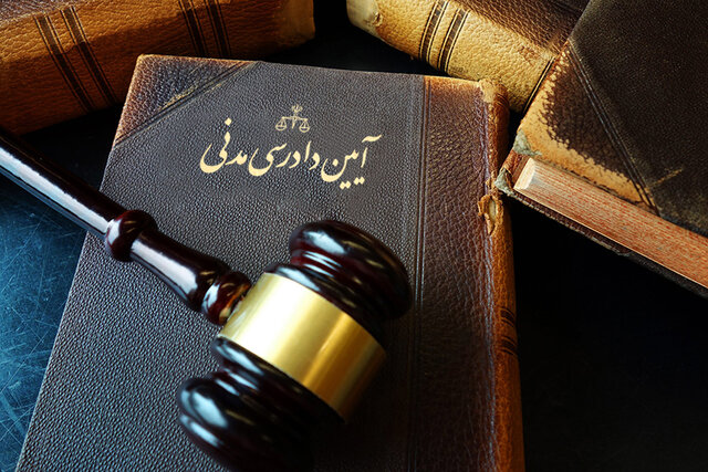“سوگند” در قانون آیین دادرسی مدنی