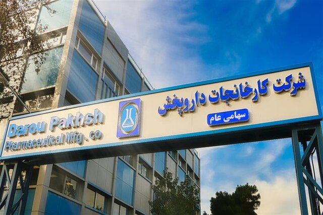 ظرفیت تولید سرم در داروپخش، ۲ برابر شد