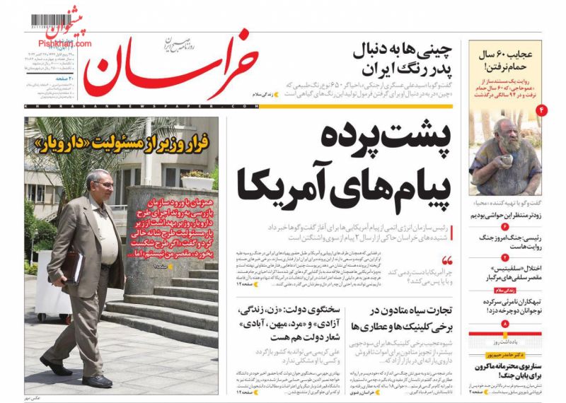 عجایب 60 سال  حمام نرفتن!