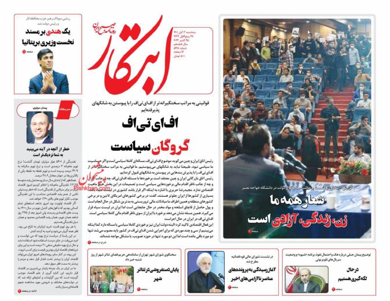 گزارش «ابتکار» از نشست پرحاشیه سخنگوی دولت در دانشگاه خواجه نصیر
 شعار همه ما زن، زندگی آزادی‌ است