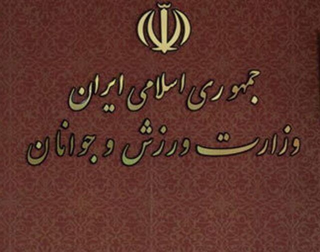 ریل‌گذاری برای ممنوعیت کامل فعالیت کارمندان وزارت ورزش در فدراسیون‌ها؟