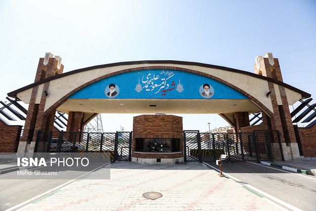 ۱۰ برابر شدن ضریب امنیت و تولید سوخت در سایت “فردو”