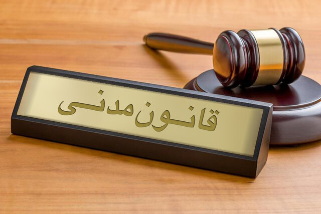 آشنایی با عقد «صلح»