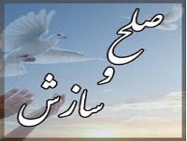 حصول سازش قطعی در یک فقره پرونده قتل عمدی در اسفراین