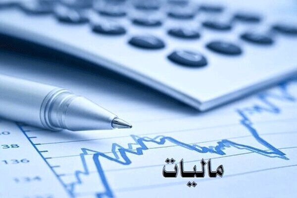 آشنایی با معافیت‌های یک مالیات پر سروصدا
                                مالیات بر عایدی سرمایه شامل یک درصد افراد می‌شود