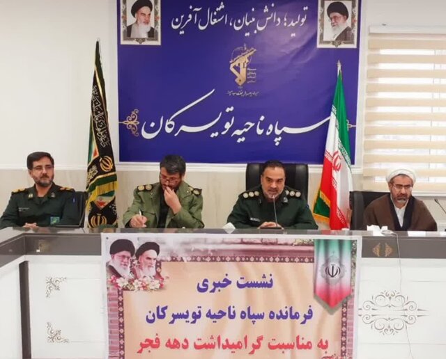 ایجاد ۲۸۰ نفر اشتغال مستقیم توسط سپاه ناحیه تویسرکان/ بهره‌برداری از ۱۵ واحد مسکونی در دهه فجر