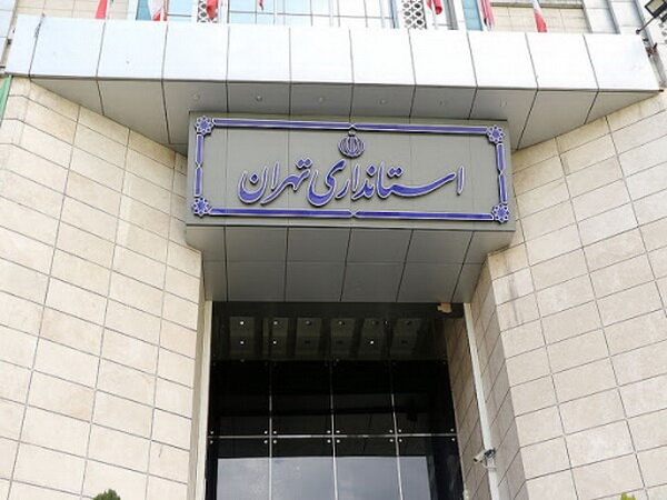 در پی تشدید آلودگی هوای تهران صورت می‌گیرد
                                تشکیل‌ جلسه کارگروه اضطرار آلودگی هوای تهران تا ساعاتی دیگر