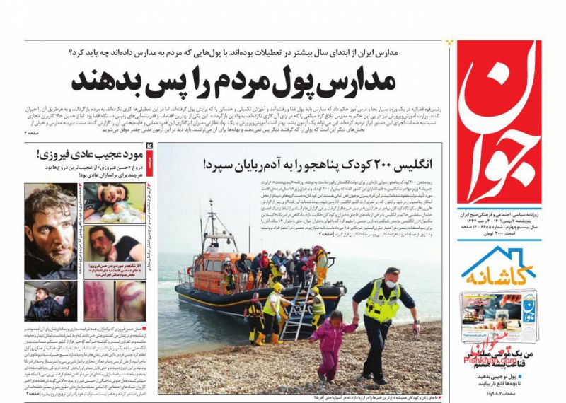 مورد عجیب عادی فیروزی!
