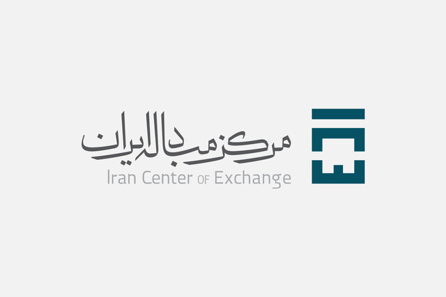 مرکز مبادله ارز و طلا آغاز به کار کرد/ ورود به دوره جدید قیمت‌گذاری ارز