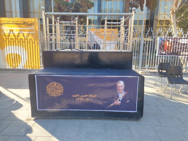 «ناهید» را برای آخرین بار به تالار وحدت بردند