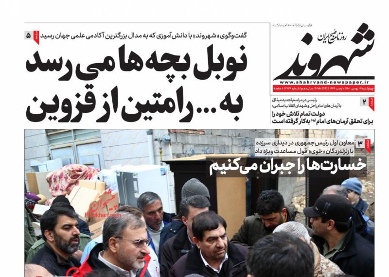 نوبل بچه‌ها می رسد به ….. رامتین از قزوین