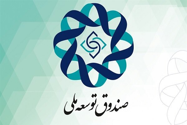 هر دولت چقدر از صندوق توسعه ملی برداشت کرد؟