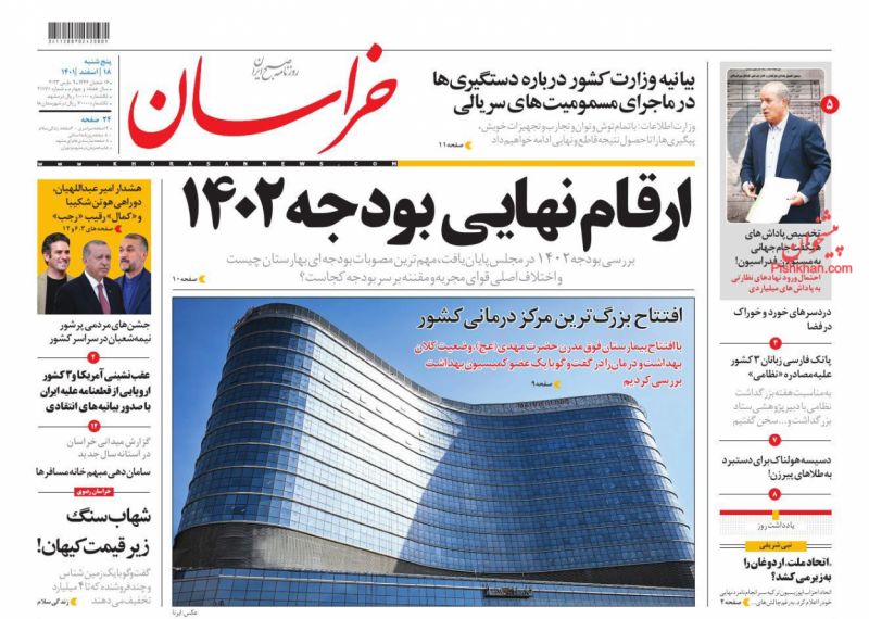 افتتاح بزرگ ترین مرکز درمانی کشور