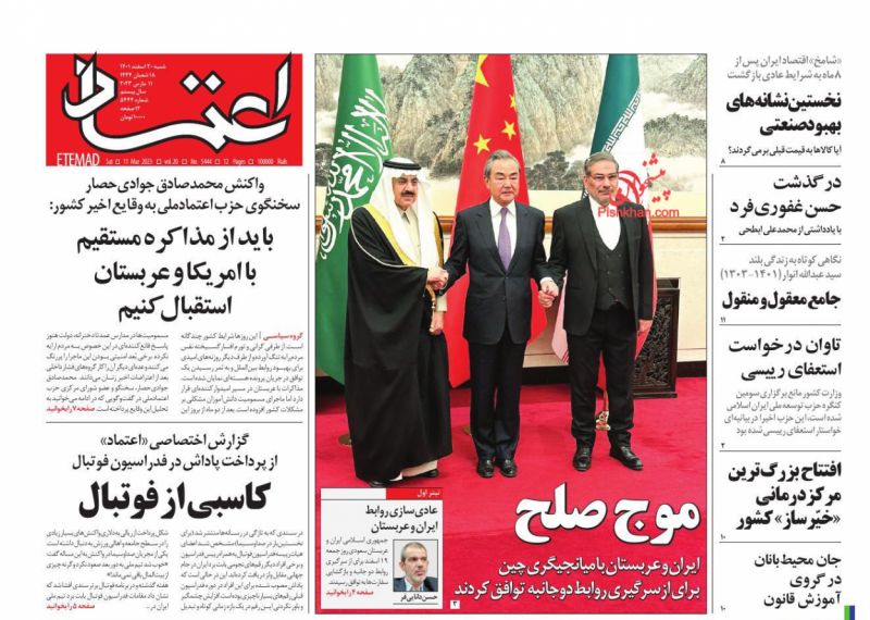 تاوان  درخواست  استعفاي  رييسي