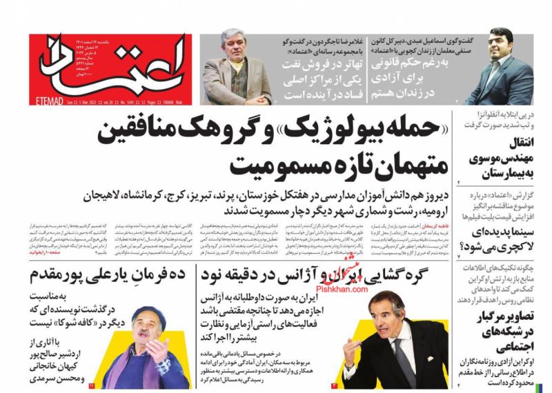 «حمله بیولوژیک» و گروهک منافقین متهمان تازه  مسمومیت