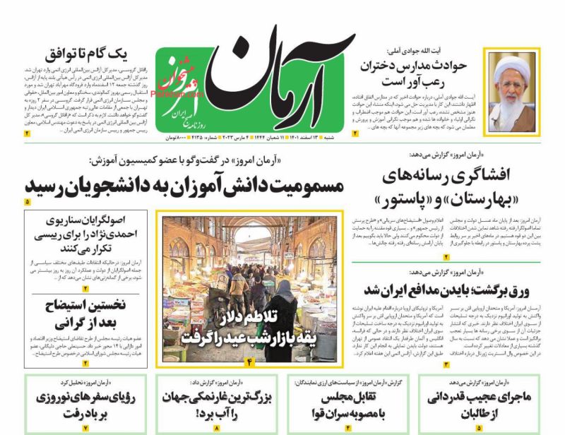 ورق برگشت؛ بایدن مدافع ایران شد
