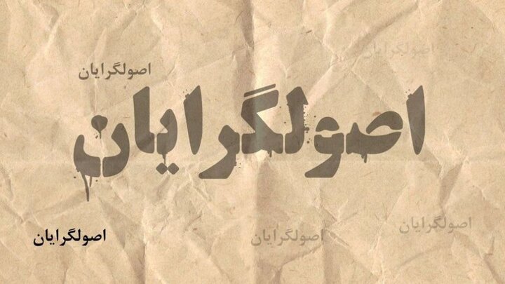 صف‌های انتخاباتی جناح راست، پشت دروازه بهارستان