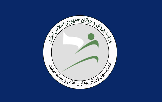 وظیفه ما تاکید بر ورزش همگانی است