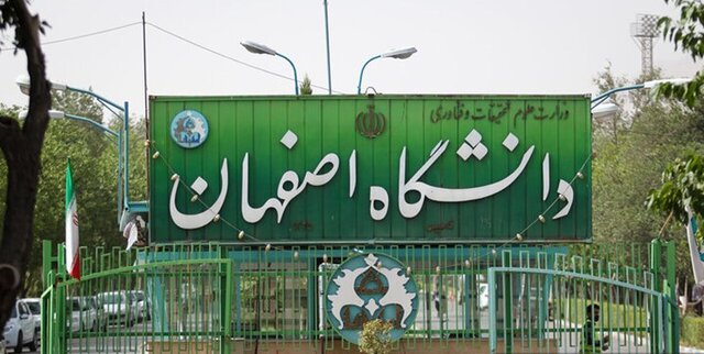 اطلاعیه دانشگاه اصفهان در خصوص کلیپ جشن فارغ التحصیلی