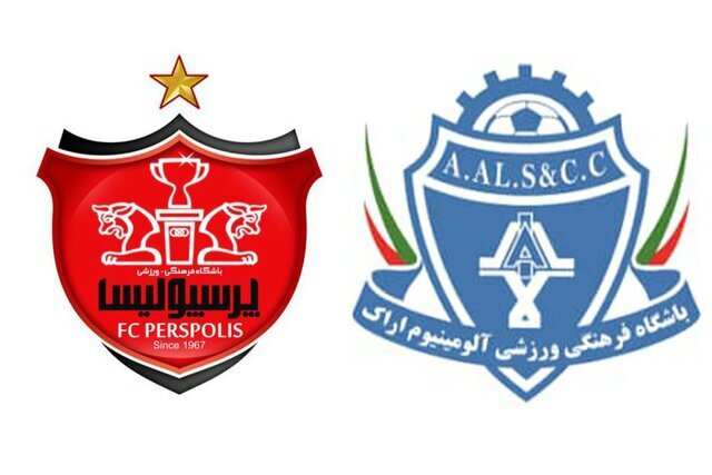 برگزاری دیدار آلومینیوم و پرسپولیس با حضور تماشاگران