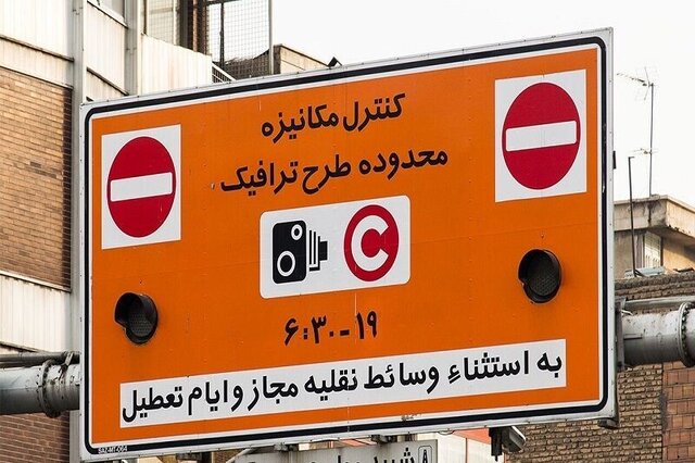 حذف «زوج و فرد» در طرح جدید ترافیک پایتخت/ به‌روز رسانی طرح ترافیک در نیمه اول امسال