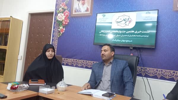 هفتمین دوره جشنواره شمیم ریحان در قم برگزار می‌شود