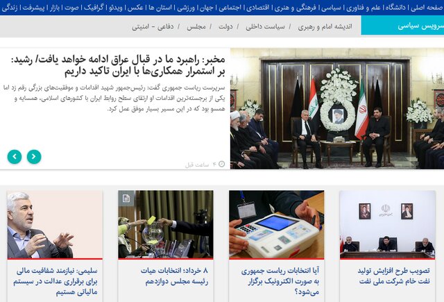 رد خبری کذب از آخرین سفر رئیسی/ تدابیری برای تسهیل روند انتخابات ریاست جمهوری