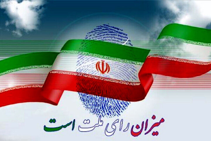 ساز و کار نهایی برگزاری انتخابات زودهنگام ریاست جمهوری ۱۴۰۳