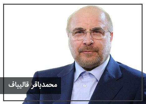 حضور قالیباف در برنامه «گفت و گوی ویژه خبری»