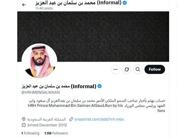 آیا توئیت وایرال شده از بن‌سلمان درباره ایران صحت دارد؟/عکس
