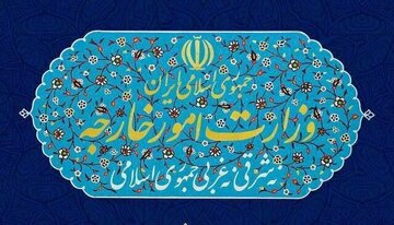 بیانیه وزارت خارجه درباره نتیجه مذاکرات ایران و آمریکا