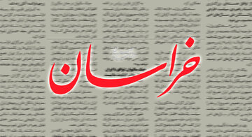 روزنامه اصولگرا: تخریب تیم مذاکره کننده و استفاده تندروها  از واژه های حجاب و خون شهدا ، دستور کار صهیونیستهاست