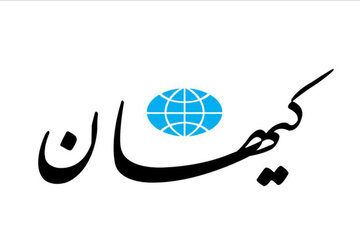 کیهان: شعار انتخاباتی پزشکیان، توفق با جهان است اما لزومی ندارد عراقچی در مذاکرات به آن عمل کند